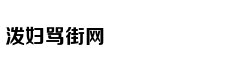 90%的人都缺乏的一种能力